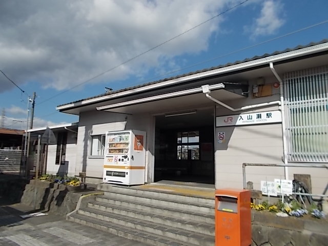 その他　身延線　入山瀬駅（その他）まで850m