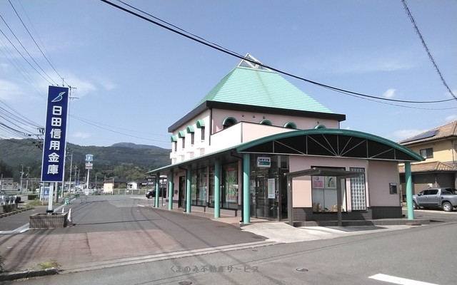 銀行　日田信用金庫清水支店（銀行）まで2291m