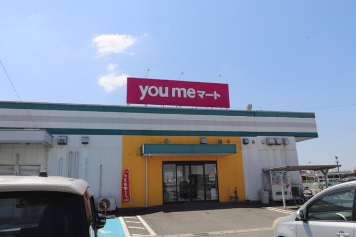 その他　ゆめマート武蔵ケ丘（その他）まで735m