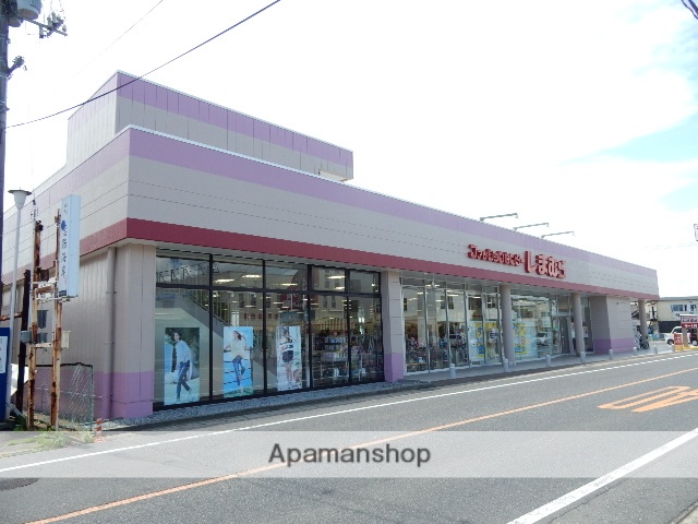 その他　ファッションセンターしまむら松新店（その他）まで571m