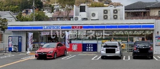 コンビニ　ローソン 神戸若木町三丁目店（コンビニ）まで457m
