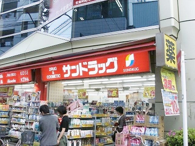 ドラックストア　サンドラッグ中野店（ドラッグストア）まで1280m