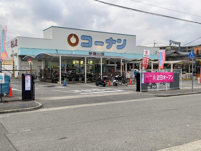 ホームセンター　コーナン（ホームセンター）まで950m
