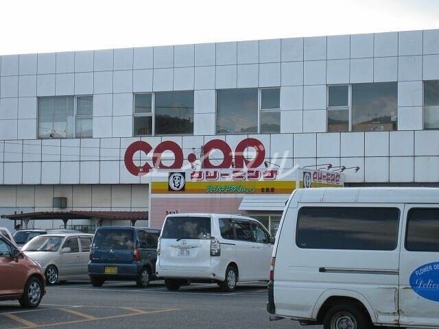 スーパー　コープ北畝（スーパー）まで473m