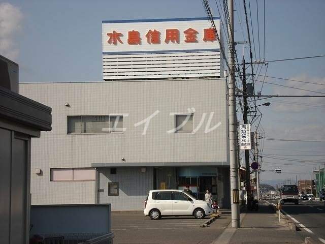 銀行　水島信用金庫福田支店（銀行）まで718m
