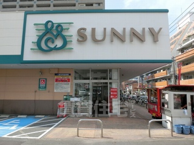 スーパー　サニー 美野島店（スーパー）まで377m