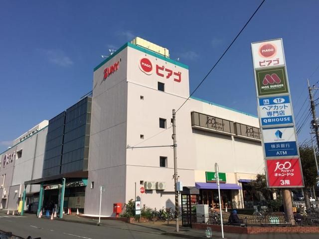 スーパー　ピアゴ座間店（スーパー）まで1303m