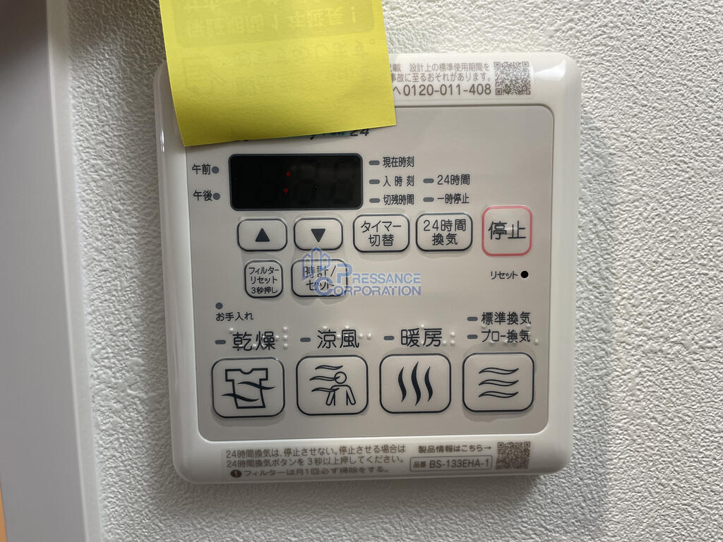 その他設備　浴室乾燥機付き