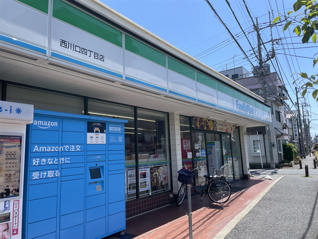 コンビニ　ファミリーマート 西川口四丁目店（コンビニ）まで342m