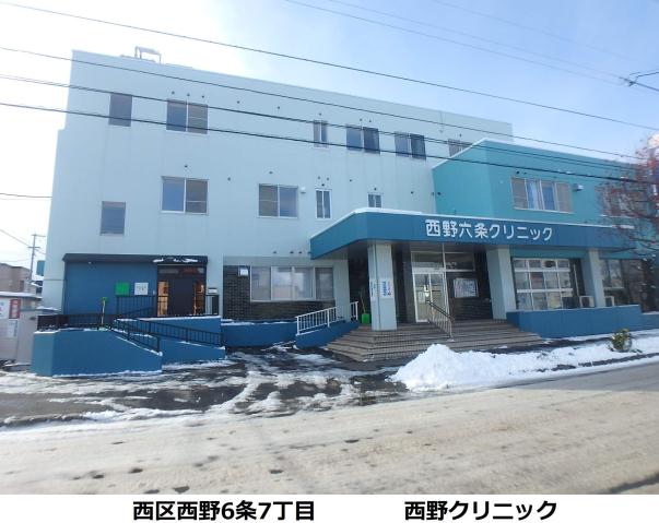 病院　西野６条クリニック（病院）まで480m
