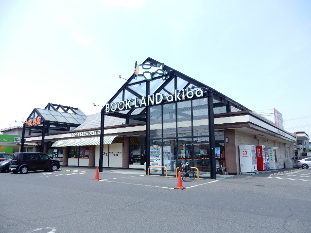 その他　ブックランド　あきば　高島店（その他）まで1700m