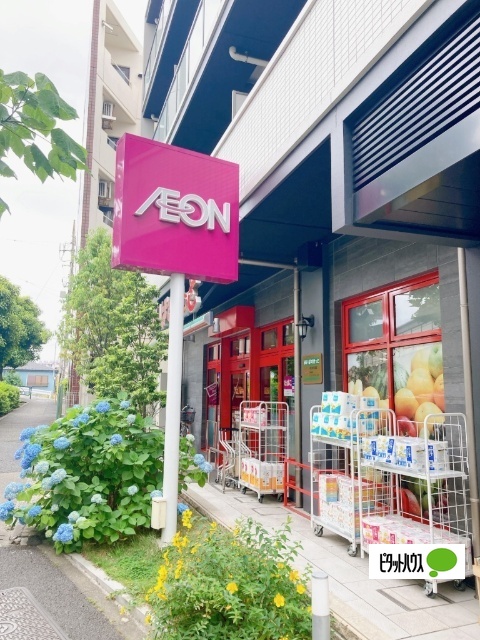 スーパー　まいばすけっと環七春日橋店（スーパー）まで250m