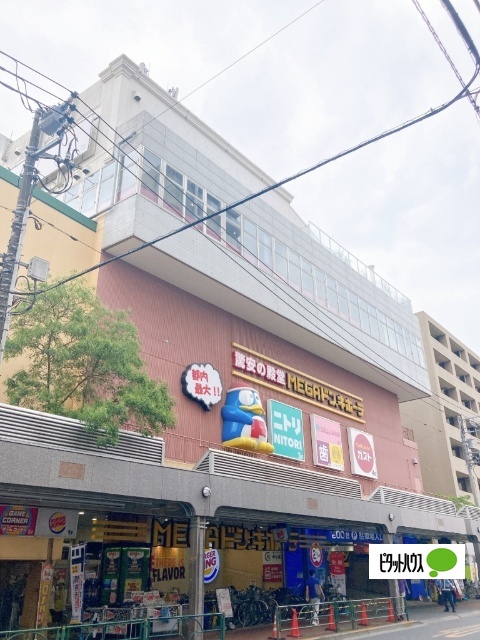 ホームセンター　ニトリドン・キホーテ大森店（ホームセンター）まで429m