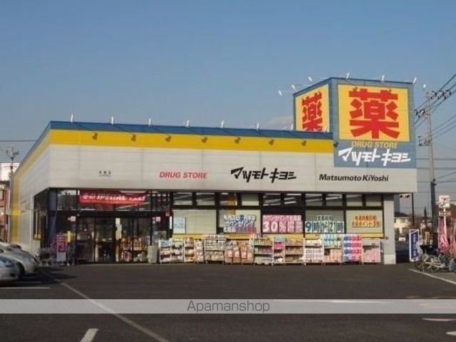 ドラックストア　ドラッグストアマツモトキヨシ（ドラッグストア）まで1400m