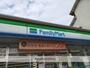 コンビニ　ファミリーマート（コンビニ）まで877m