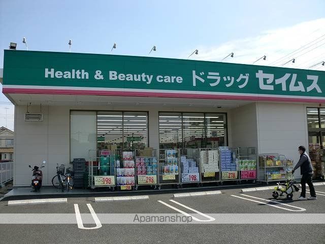 ドラックストア　セイムス（ドラッグストア）まで900m