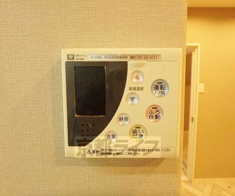 その他設備　給湯リモコンです。