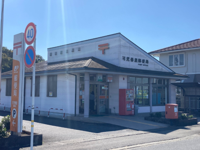 郵便局　可児春里郵便局（郵便局）まで198m