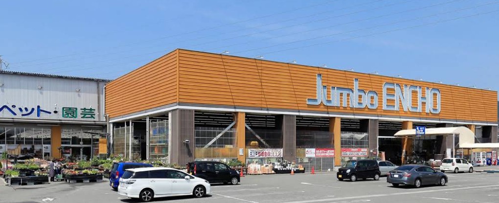 ホームセンター　ジャンボエンチョー下川原店（ホームセンター）まで2624m