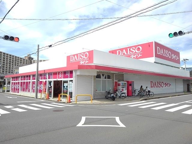 その他　ダイソー（その他）まで550m