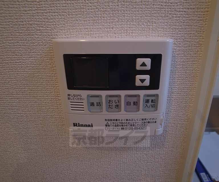 その他設備　自動給湯器完備！