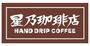 飲食店　星乃珈琲店 藤沢長後店（飲食店）まで1053m