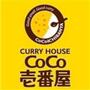 飲食店　カレーハウスCoCo壱番屋 藤沢長後店（飲食店）まで1006m