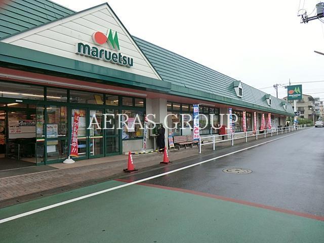 スーパー　マルエツ天王台店（スーパー）まで583m