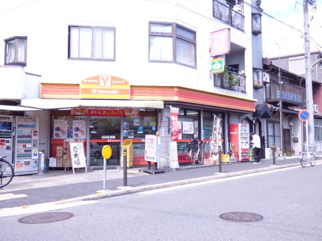 コンビニ　ヤマザキ　デイリーストア（コンビニ）まで230m