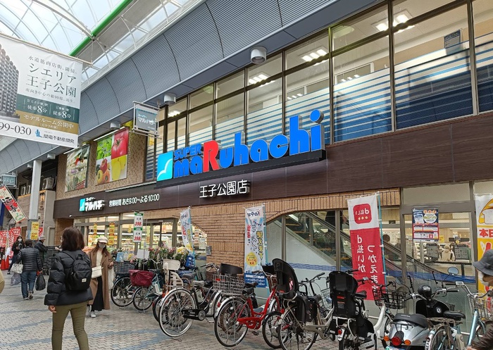 スーパー　マルアイ（スーパー）まで550m