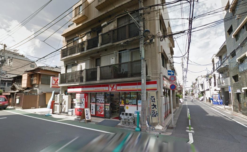 コンビニ　ニューヤマザキデイリーストア 根津北嶋店（コンビニ）まで351m