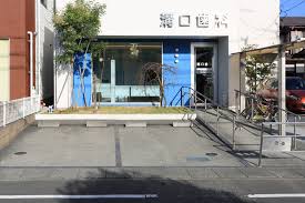 病院　溝口歯科医院（病院）まで467m