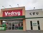 ドラックストア　V.drug四日市中川原店（ドラッグストア）まで500m