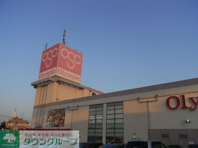スーパー　オリンピック（スーパー）まで740m