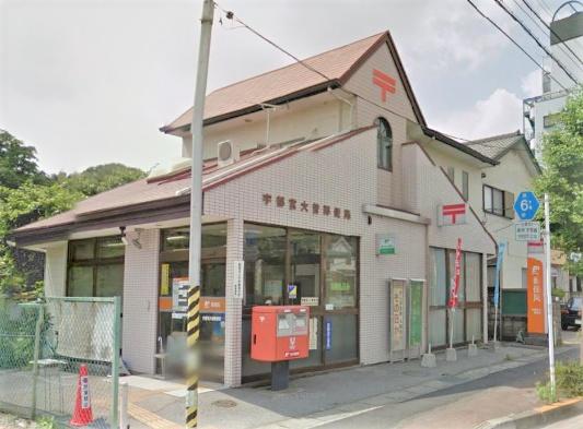 郵便局　宇都宮大曽郵便局（郵便局）まで723m