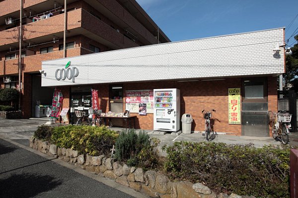 スーパー　コープかながわ岸谷店（スーパー）まで1636m
