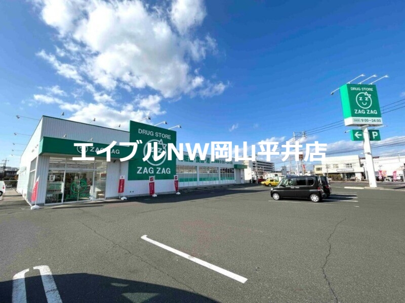 ドラックストア　ザグザグ豊成店（ドラッグストア）まで724m