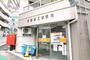 郵便局　渋谷桜丘郵便局（郵便局）まで229m
