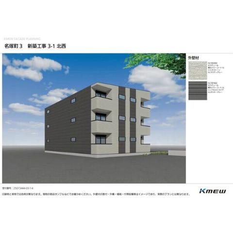 建物外観　外観写真（昼）