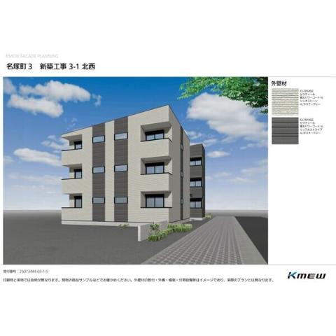 建物外観　外観写真（昼）