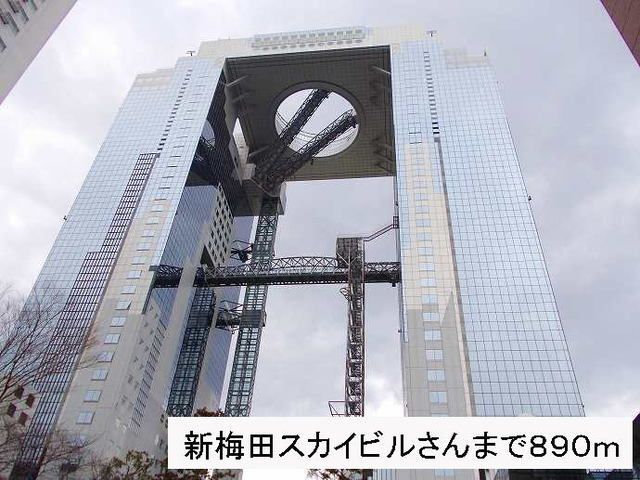 その他　新梅田スカイビルさん（その他）まで890m