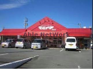 スーパー　フレッシュマートマルイチ野田店（スーパー）まで1488m