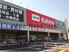 ホームセンター　DCMカーマ新城店（ホームセンター）まで2461m