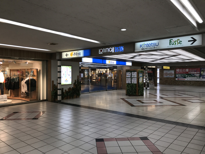 ホームセンター　ローモール布施（ホームセンター）まで840m