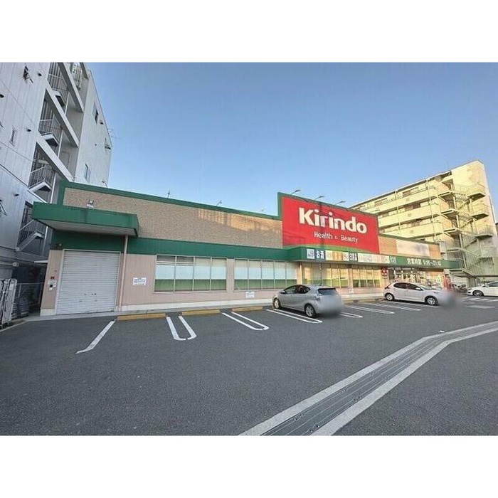 ドラックストア　キリン堂東大阪長堂（ドラッグストア）まで230m