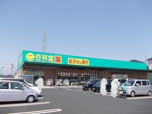 ドラックストア　杏林堂西貝塚店（ドラッグストア）まで1800m
