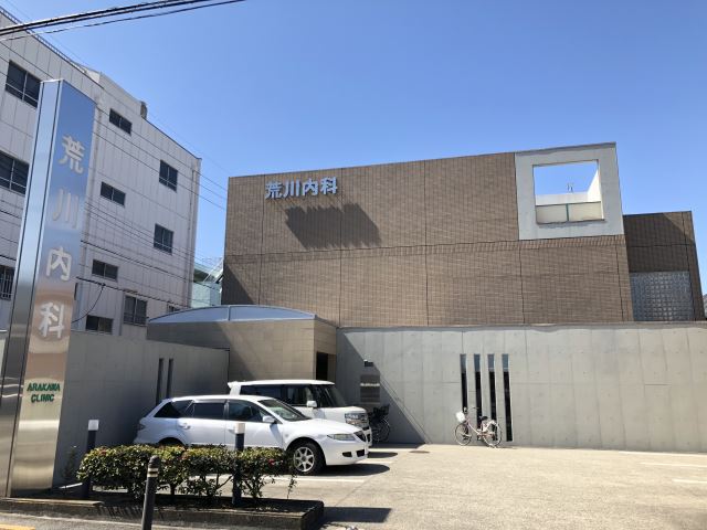 病院　荒川内科（病院）まで1400m