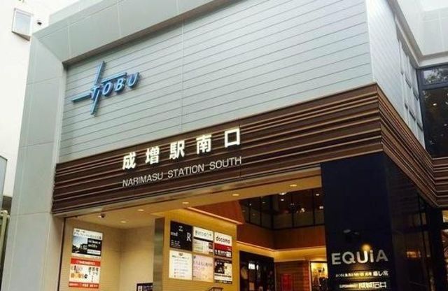 その他　成増駅（その他）まで560m