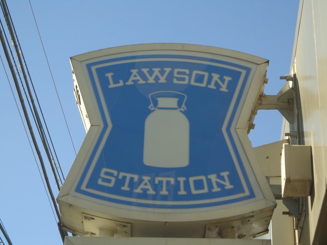 コンビニ　ローソン板橋成増五丁目店（コンビニ）まで443m