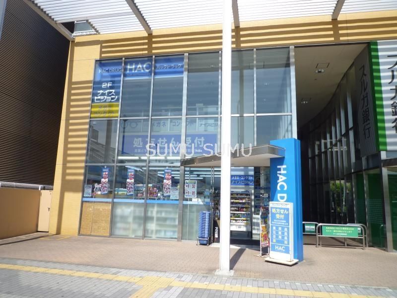 ドラックストア　ハックドラッグ磯子駅前店（ドラッグストア）まで1m